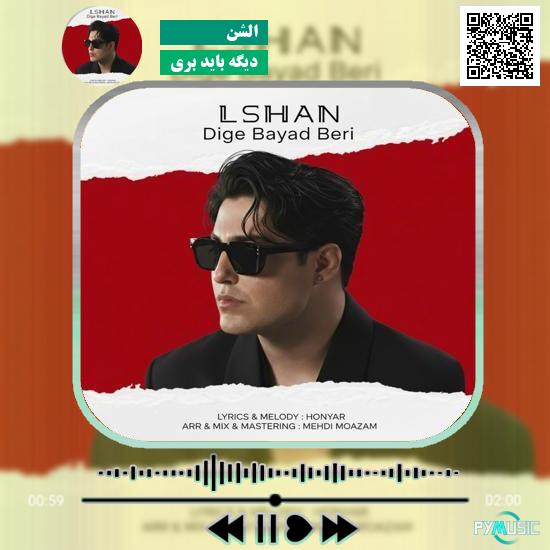 دانلود آهنگ دیگه باید بری الشن